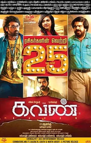 Kavan (2017) Hindi Dubbed Full Movie 480p | 720p | 1080p