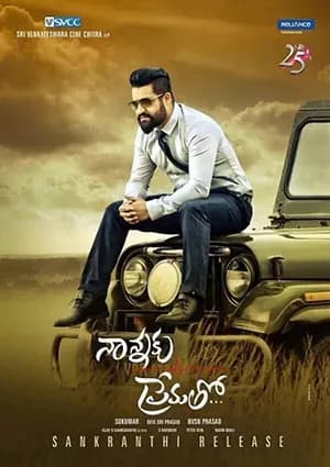 Nannaku Prematho – Family Ek Deal (2016) Hindi Dubbed Full Movie 480p | 720p | 1080p