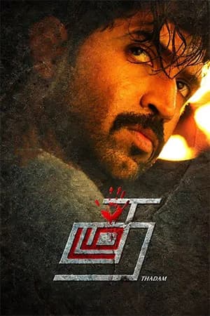 Thadam (2019) AMZN WEBRip Dual Audio 480p | 720p | 1080p