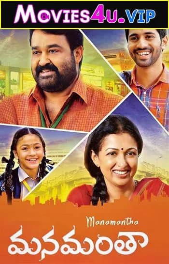 Manamantha (2016) WEB-DL ORG. Dual Audio Full Movie 480p | 720p | 1080p