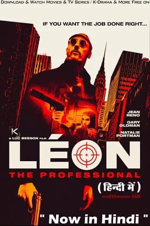 Leon: The Professional (1994) Dual Audio {Hindi ORG – English} 480p | 720p | 1080p