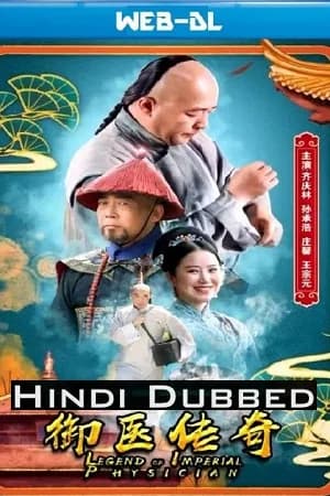 Legend of Imperial Physician (2020) WEB-DL Dual Audio {Hindi-Chinese} 480p | 720p | 1080p