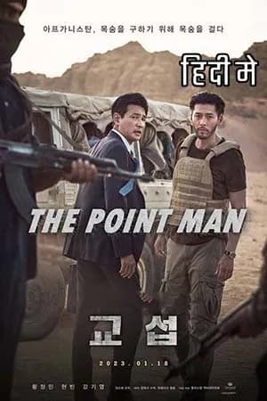 The Point Men (2023) Dual Audio WeB-DL 480p | 720p | 1080p