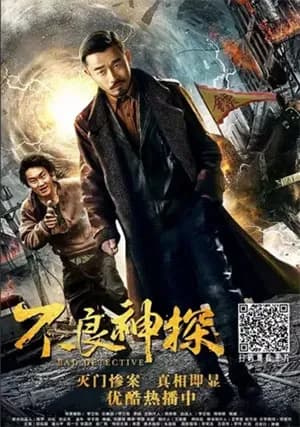 Bad Detective (2018) WEB-DL ORG. Dual Audio {Hindi-Chinese} 480p | 720p | 1080p