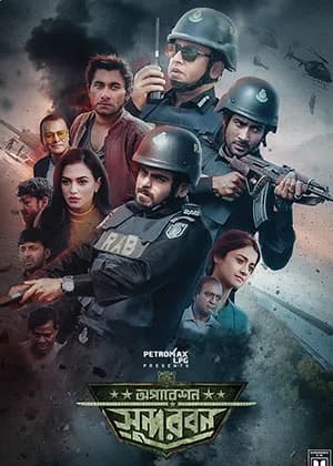 Operation Sundarbans (2022) Bengali HDRip Full Movie 480p | 720p | 1080p