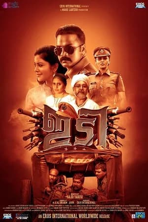 Fauladi Policewala – IDI: (2016) Hindi Dubbed JC WebRip 480p | 720p | 1080p