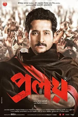 Proloy (2013) Bengali Full Movie WEB-DL 480p | 720p