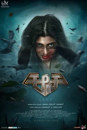 Aana (2023) Dual Audio WEB-DL 480p | 720p | 1080p