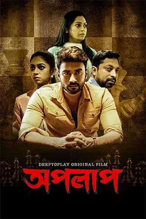 Apolap (2023) Bengali Full Movie WEB-DL 480p | 720p | 1080p