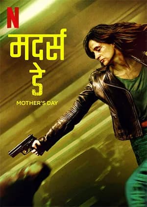 Mothers Day (2023) Dual Audio {Hindi ORG. + English} WeB-DL 480p | 720p | 1080p