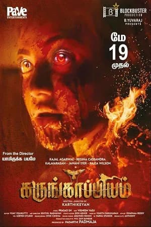 Karungaapiyam (2023) Hindi-Dubbed (Line) HDCAMRip Full Movie 480p | 720p | 1080p