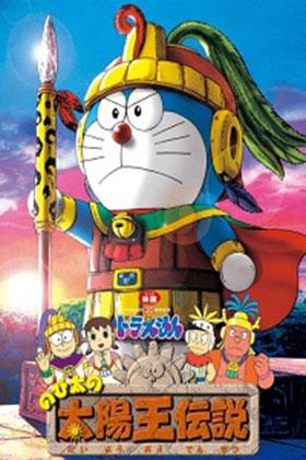 Doraemon: Nobita and the Legend of the Sun King (2000) (Hindi-Japanese) 480p [325MB] || 720p [868MB] || 1080p [2.19GB]