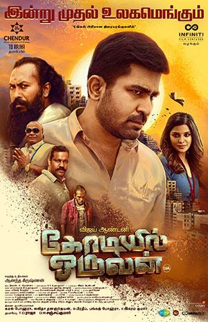 Kodiyil Oruvan (2021) Hindi Dubbed Full Movie 480p [450MB] | 720p [1.2GB] | 1080p [2.4GB]