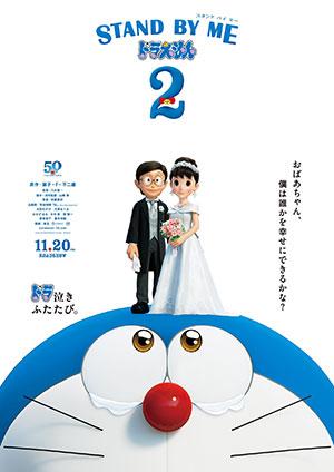 Stand By Me Doraemon 2 (2020) Hindi Dubbed [ORG DD 5.1 Audio] 480p [300MB] | 720p [1GB] | 1080p [2GB]