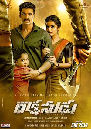 Alludu Adhurs (2021) Dual Audio {Hindi ORG. + Telugu} WeB-DL 480p [500MB] | 720p [1.2GB] | 1080p [2.4GB]