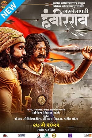 Sarsenapati Hambirrao (2022) Marathi Full Movie WEB-DL 480p [650MB] | 720p [1.8GB] | 1080p [3.5GB]