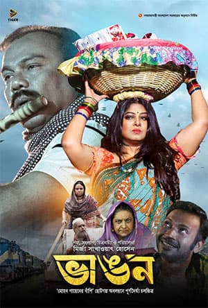 Bhangon (2022) Bengali Full Movie WEB-DL 480p [450MB] | 720p [1.1GB] | 1080p [2.4GB]