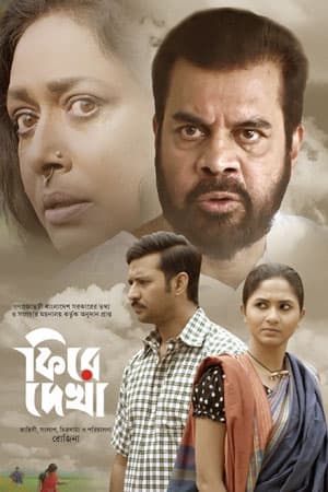 Firey Dekha (2023) Bengali Full Movie WEB-DL 480p [400MB] | 720p [1GB] | 1080p [2.4GB]