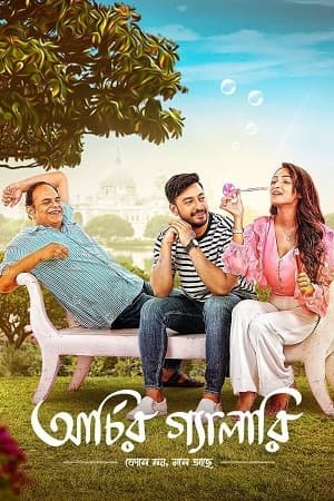 Archier Gallery (2023) Bengali Full Movie WEB-DL 480p [330MB] | 720p [820MB] | 1080p [1.6GB]