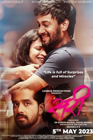 Sari (2023) Marathi Full Movie WEB-DL 480p [400MB] | 720p [1.1GB] | 1080p [2.3GB]