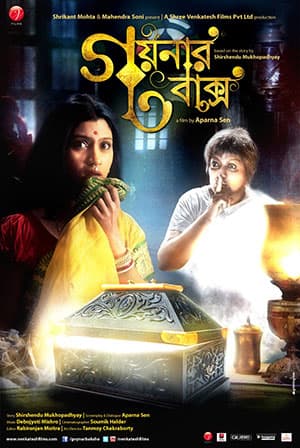 Goynar Baksho (2013) UNCUT Dual Audio {Hindi ORG. + Bengali} WEB-DL 480p [450MB] | 720p [1.2GB] | 1080p [2.6GB]