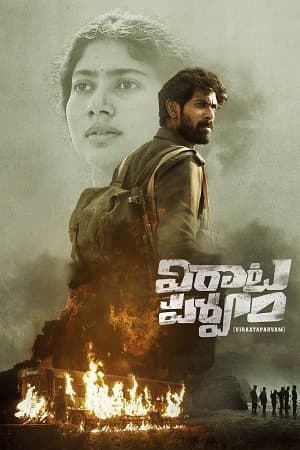 Virata Parvam (2023) Dual Audio {Hindi + Telugu} WEB-DL 480p [480MB] | 720p [1.3GB] | 1080p [2.9GB]