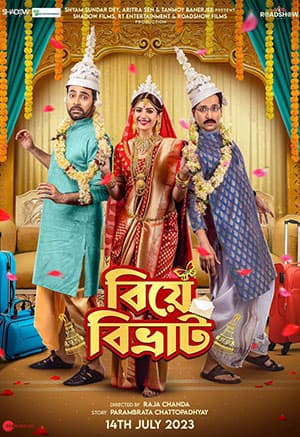 Biye Bibhrat (2023) Bengali Full Movie WEB-DL 480p [350MB] | 720p [850MB] | 1080p [1.7GB]