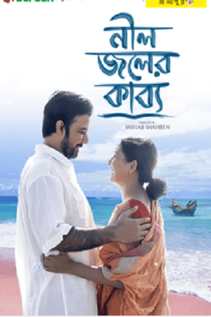 Neel Joler Kabyo (2023) Bengali WEB-DL Full Movie 480p [220MB] | 720p [650MB] | 1080p [1.3GB]