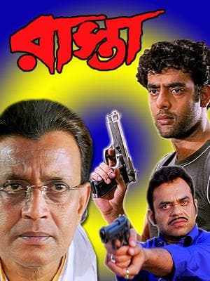 Raasta (2003) Bengali Full Movie WEB-DL 480p [550MB] | 720p [1.4GB] | 1080p [3GB]