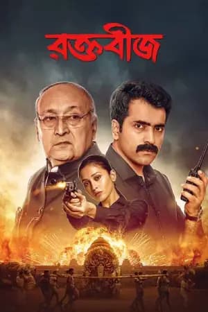 Raktabeej (2023) Bengali Full Movie WEB-DL 480p [450MB] | 720p [1.2GB] | 1080p [2.5GB]