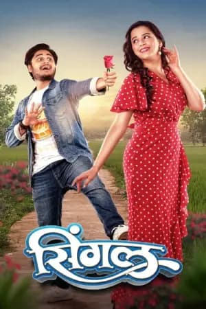 Single (2023) Marathi Full Movie WEB-DL 480p [400MB] | 720p [1GB] | 1080p [2GB]