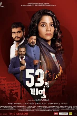 53 Mu Panu (2022) Gujarati WEB-DL Full Movie 480p [450MB] | 720p [1.1GB] | 1080p [2.4GB]