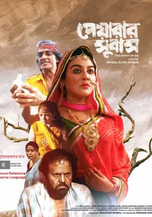 Peyarar Subash (2024) Bengali WEB-DL Full Movie 480p [300MB] | 720p [750MB] | 1080p [1.7GB]