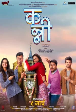 Kanni (2024) Marathi Full Movie HDTS 480p [430MB] | 720p [1GB] | 1080p [3.8GB]