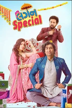 Lagan Special (2024) Gujarati WEB-DL Full Movie 480p [350MB] | 720p [1GB] | 1080p [2GB]