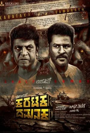 Karataka Damanaka (2024) WEB-DL [Kannada With English Subtitles] Full Movie 480p [450MB] | 720p [1.3GB] | 1080p [3.1GB]